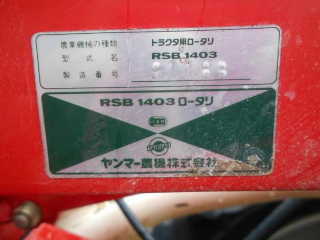 ヤンマー 中古 トラクター 18馬力