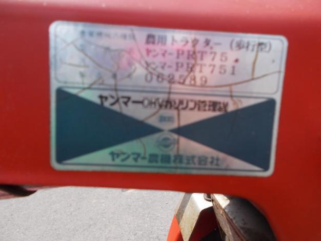ヤンマー 中古 耕耘機