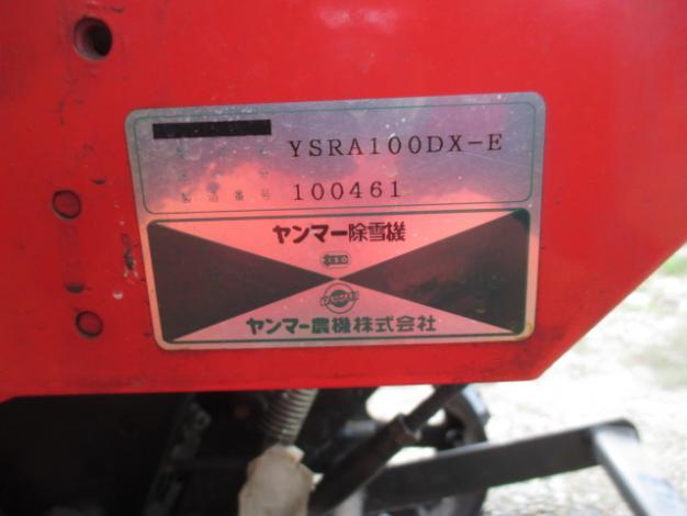 ヤンマー 中古 除雪機