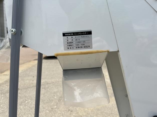 タイガー 中古 ミニグレイダー