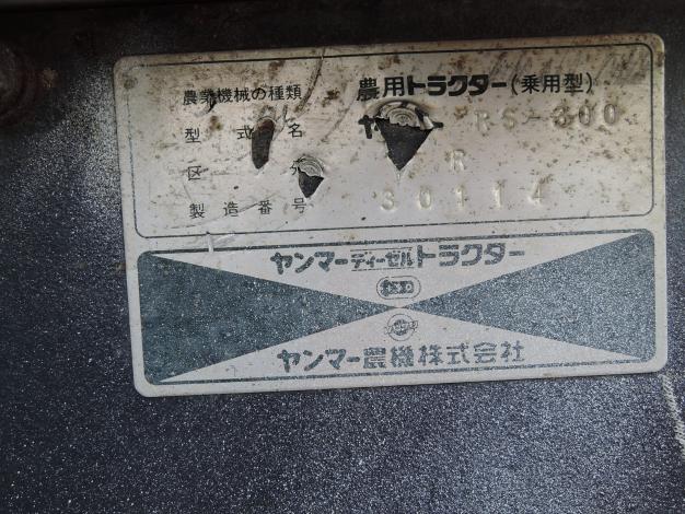 ヤンマー 中古 トラクター 30馬力 キャノピー