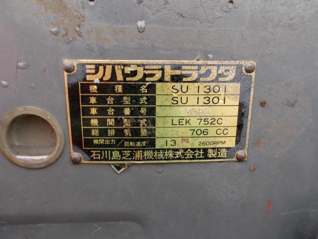 シバウラ 中古 トラクター(2駆)