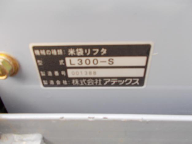 アテックス 中古リフター