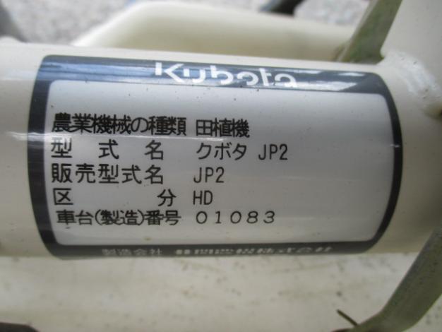 歩行型田植機