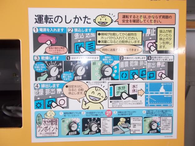 山本 中古 乾燥機