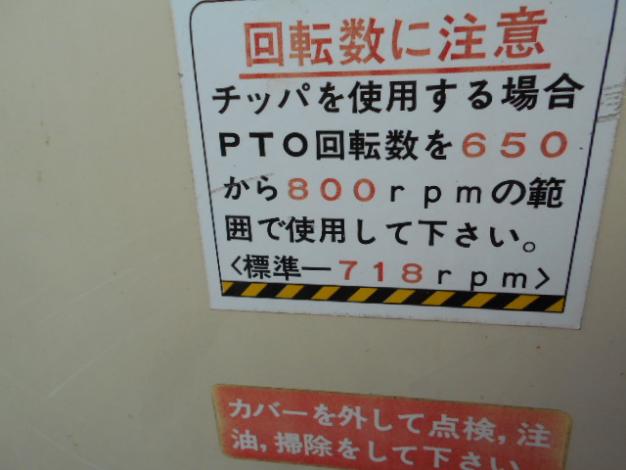 中古山本枝粉砕機