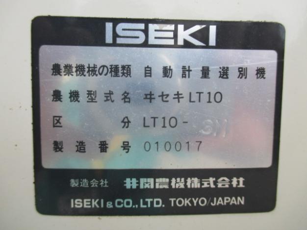 計量器