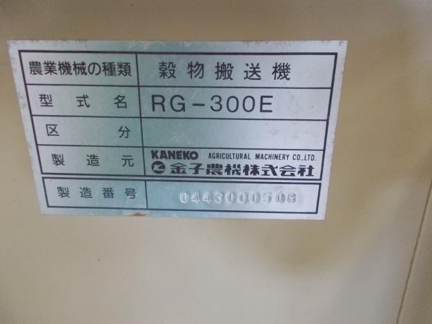 金子 中古 穀物搬送機