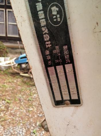 スガノ 中古 プラウ