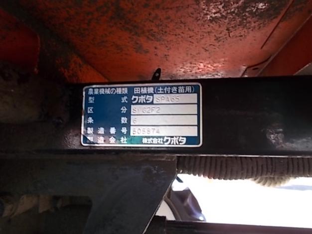 クボタ 中古 田植機