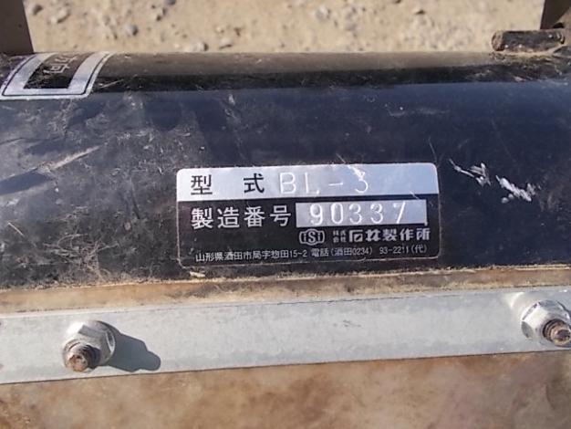 イシイ 中古 グレンコンテナ