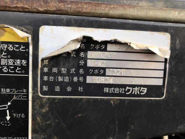 クボタ 中古 コンバイン