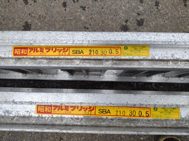 昭和 中古 アルミブリッジ【軽トラ用】