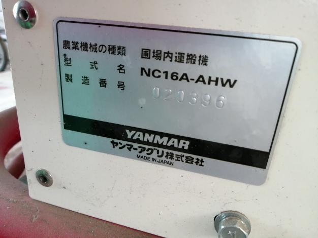 ヤンマー 中古 運搬車