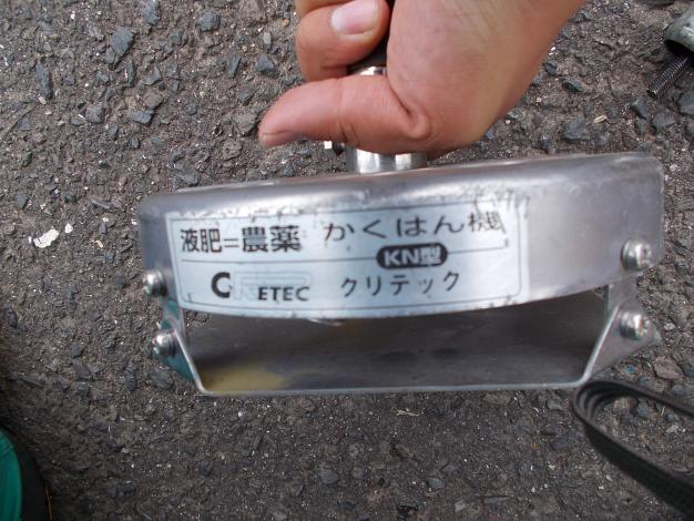 ニットウ 中古 動力噴霧器