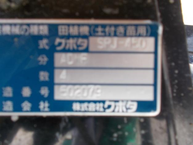 クボタ 中古 田植機