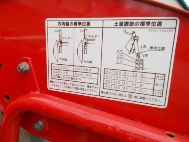 ニプロ 中古畦塗機