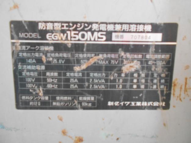 新ダイワ中古発電溶接機