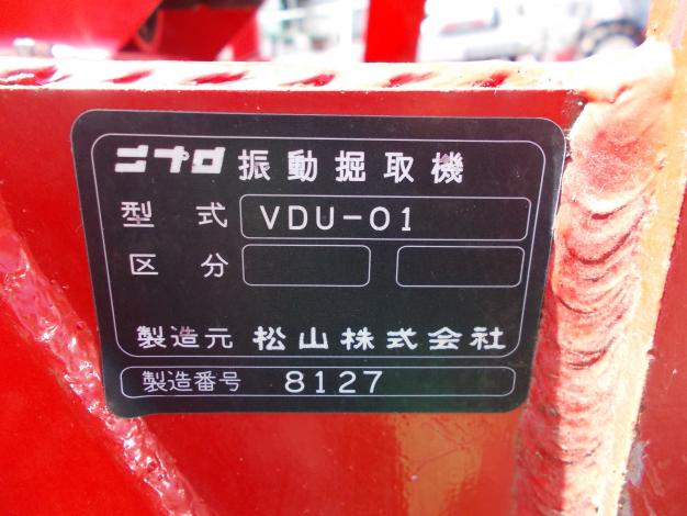 ニプロ 中古 掘取機