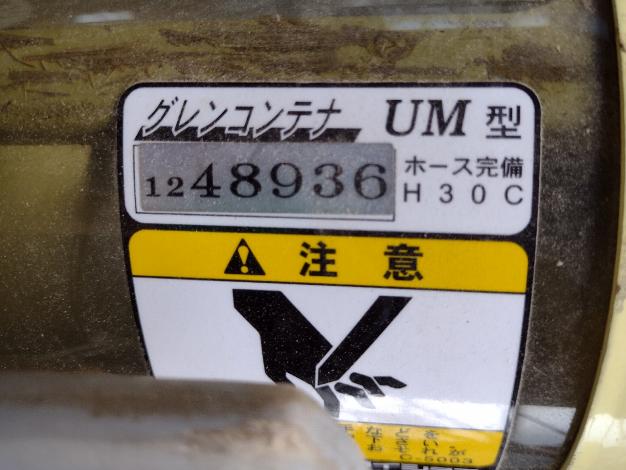 タイショー 中古 グレンコンテナ
