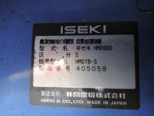 イセキ 中古 ハーベスター 6馬力 ディーゼル