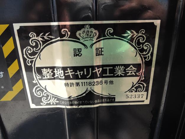 冨士 中古 整地キャリア ダンプ バケット