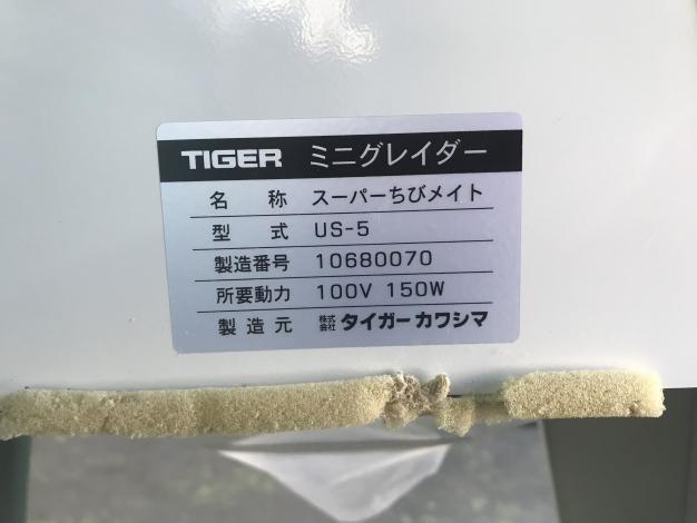 タイガー 中古 ミニグレイダー