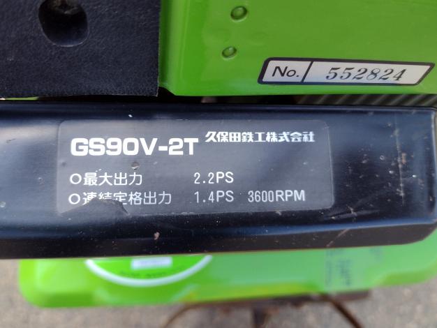 クボタ 中古 管理機