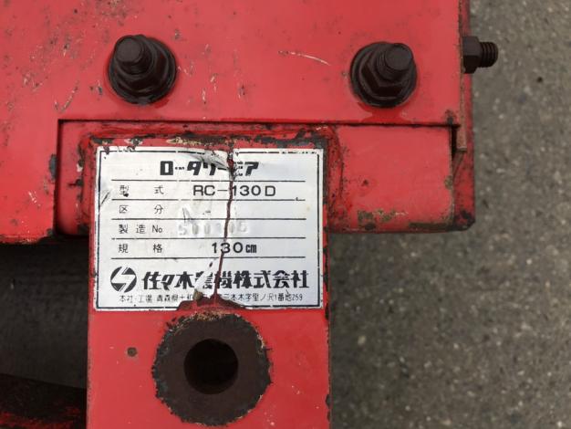 ササキ 中古 ロータリーモア