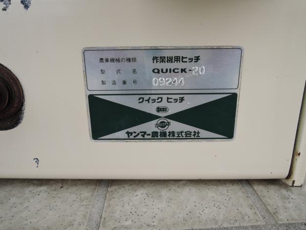 中古 ヤンマー クイックヒッチ ワンタッチ