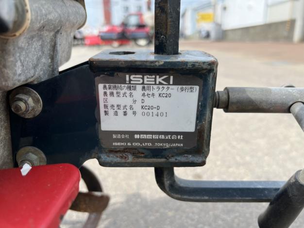 イセキ 中古 管理機