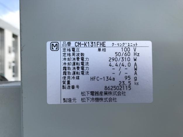 クボタ 中古 玄米低温貯蔵庫