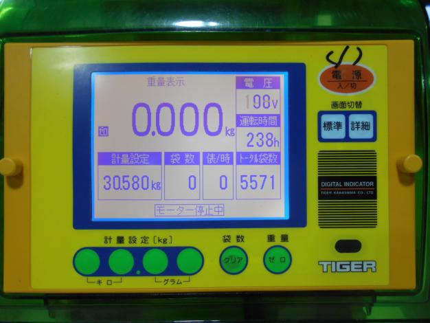 タイガーカワシマ 中古自動選別計量器