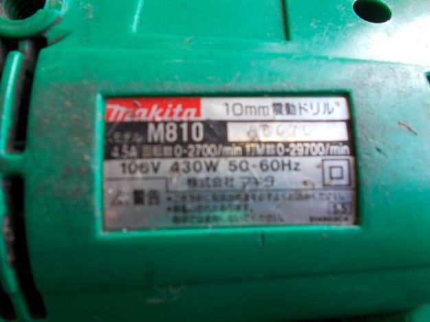 マキタ 中古 振動ドリル