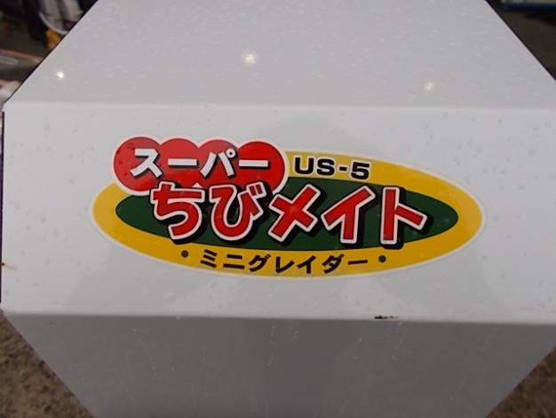 タイガー 中古 ミニグレーダー