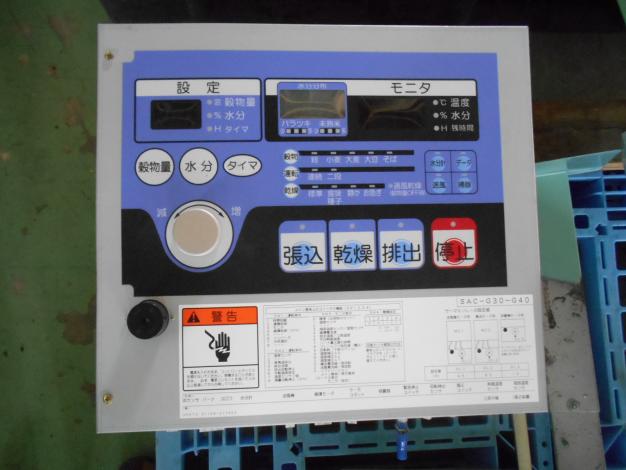 静岡製機 中古穀物乾燥機
