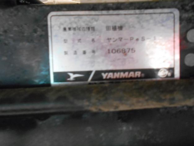 ヤンマー中古田植機