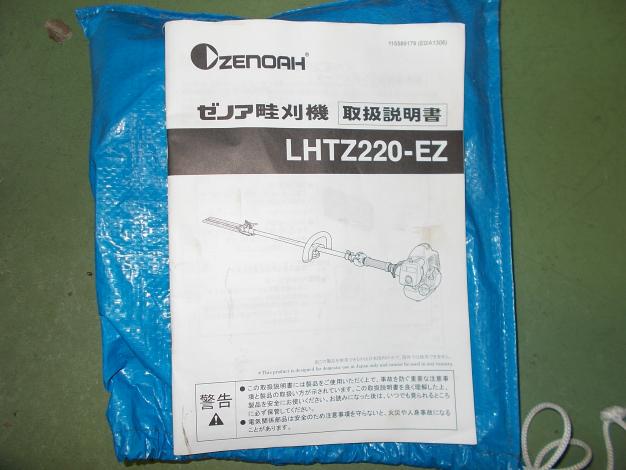 ゼノア 中古 バリカン