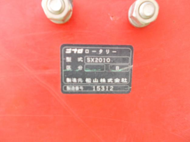 ニプロ 中古 ロータリー