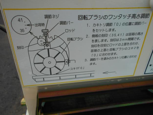 中古 播種機 200枚 すじ撒き