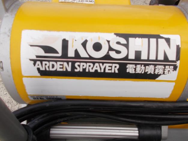 コーシン 中古 電動噴霧器