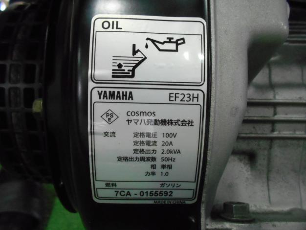 ヤマハ 中古発電機