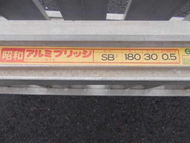 昭和 中古 アルミブリッジ