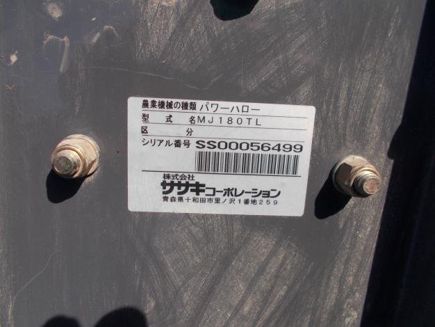 ササキ 中古 ドライブハロー