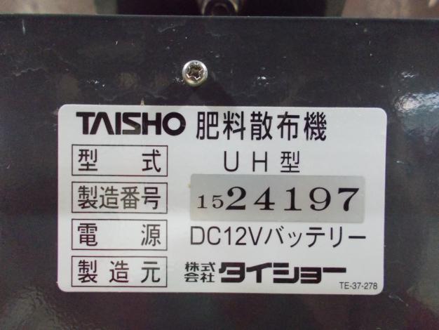タイショー 中古 グランドソワー