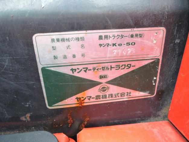 ヤンマー 中古 トラクター 15馬力