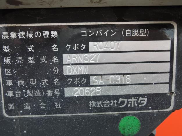 クボタ 中古 コンバイン 3条 27馬力 結束機付き