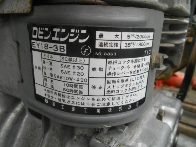 加藤ポンプ 中古 エンジンポンプ
