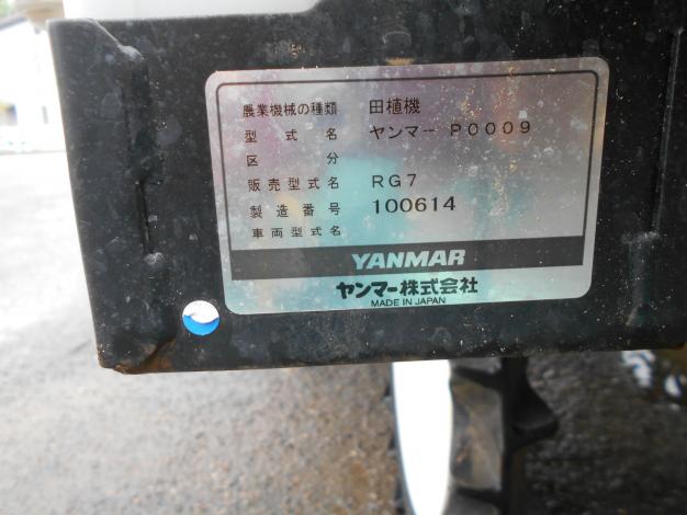 ヤンマー 中古田植機