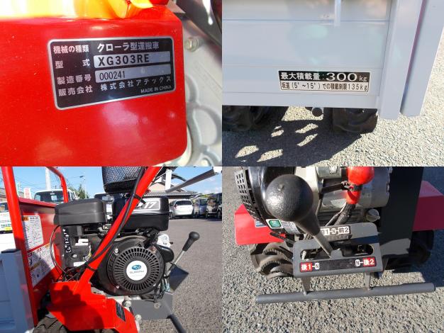 アテックス(未使用)セル付手動ダンプ クローラー運搬車